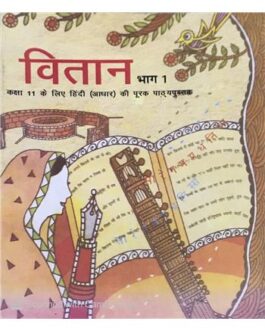 वितान – 11