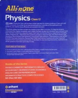 All In One Physics – 12 (2021-22)