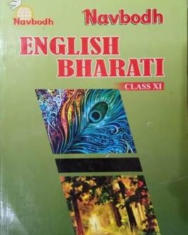 Navbodh English Bharati 11 (2021-22)