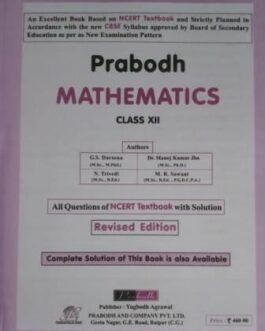 Prabodh Mathematics 12 (2021-22)