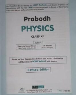 Probodh physics 12(2021-22)