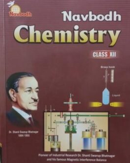 Navbodh : Chemistry 12 ( 2021-22)
