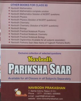 Navbodh : Chemistry 12 ( 2021-22)