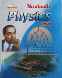 Navbodh : Physics 12 ( 2021-22)