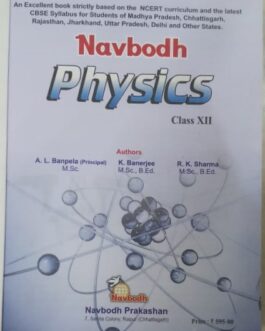 Navbodh : Physics 12 ( 2021-22)